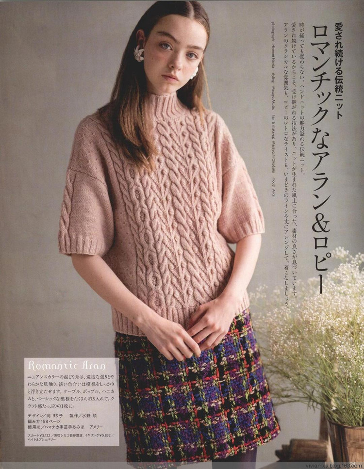 毛糸だまKeito Dama 2015年冬 - Vivian - Vivian的薇安織譯坊