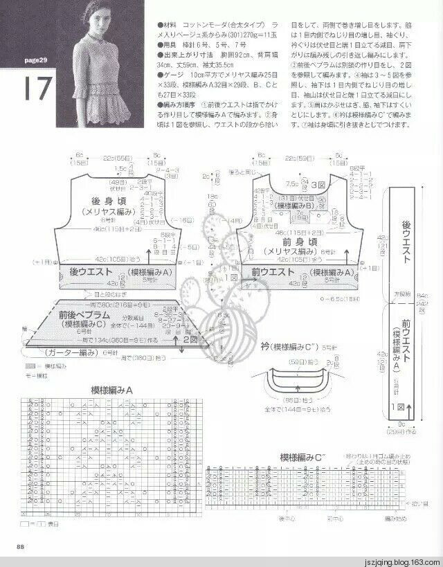 凡之香翎--志田優(yōu)雅套衫 - 小凡 - 小凡愛編織