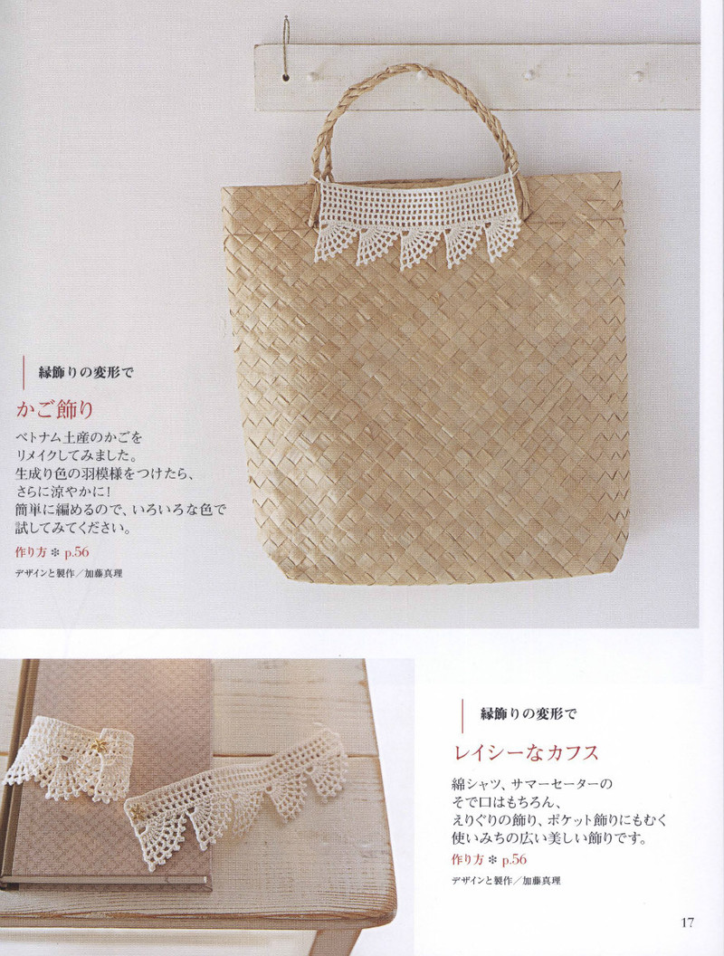 Floral Applique Geometric Motifs 2011 幾何花圖案 - 紫蘇 - 紫蘇的博客