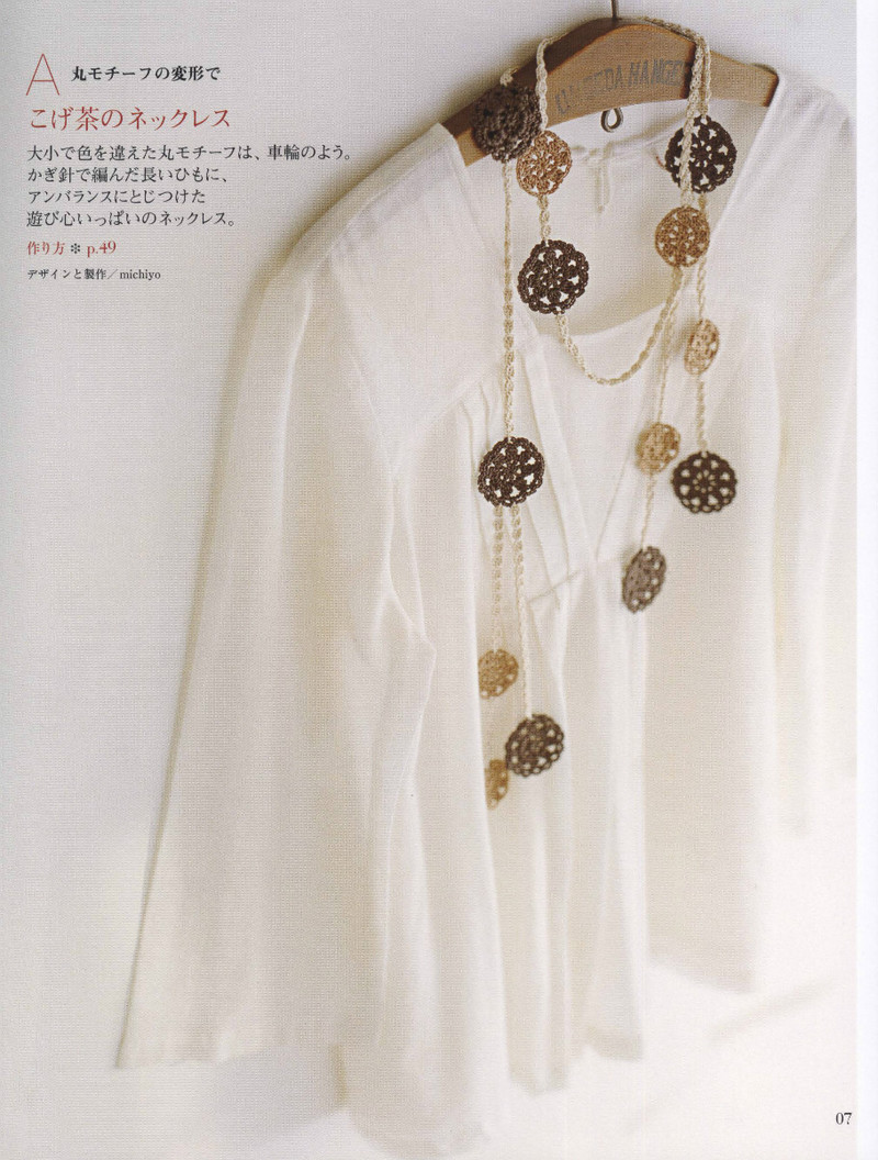 Floral Applique Geometric Motifs 2011 幾何花圖案 - 紫蘇 - 紫蘇的博客