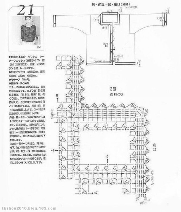 黑色中袖開衫   (鉤) - 紫蘇 - 紫蘇的博客