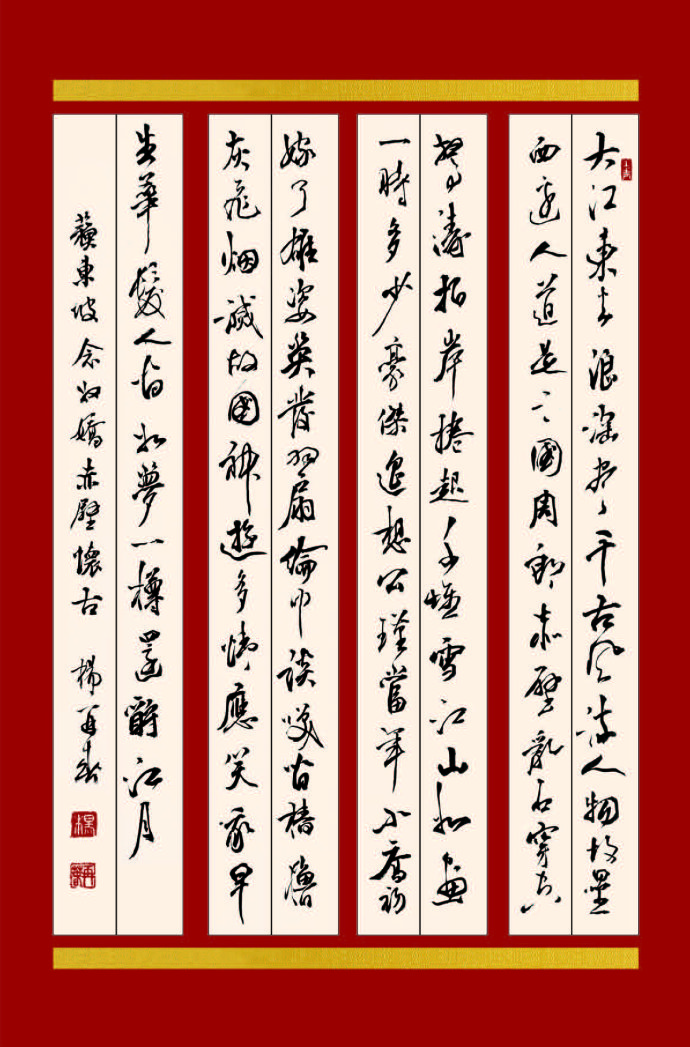 [轉(zhuǎn)載]《章法新編》