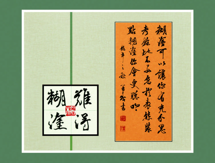 [轉(zhuǎn)載]《章法新編》