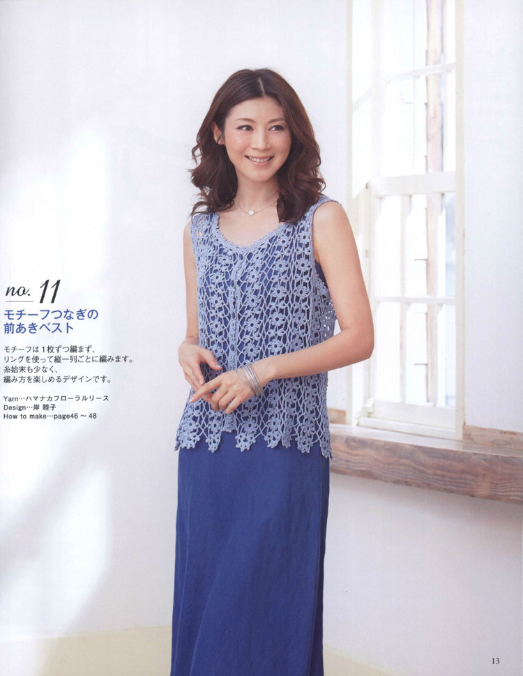 【轉(zhuǎn)載】Seibido Mook Elegant Knit Vol.7 2014 - 日文書(shū) - 荷塘秀色 - 茶之韻