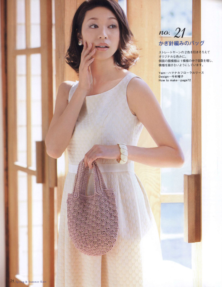 【轉(zhuǎn)載】Seibido Mook Elegant Knit Vol.7 2014 - 日文書(shū) - 荷塘秀色 - 茶之韻