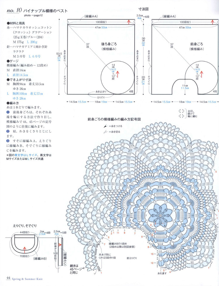 【轉(zhuǎn)載】Seibido Mook Elegant Knit Vol.7 2014 - 日文書(shū) - 荷塘秀色 - 茶之韻