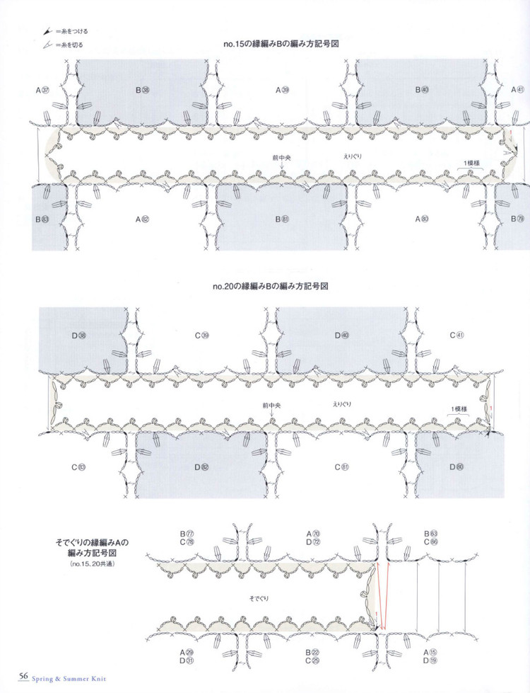 【轉(zhuǎn)載】Seibido Mook Elegant Knit Vol.7 2014 - 日文書(shū) - 荷塘秀色 - 茶之韻