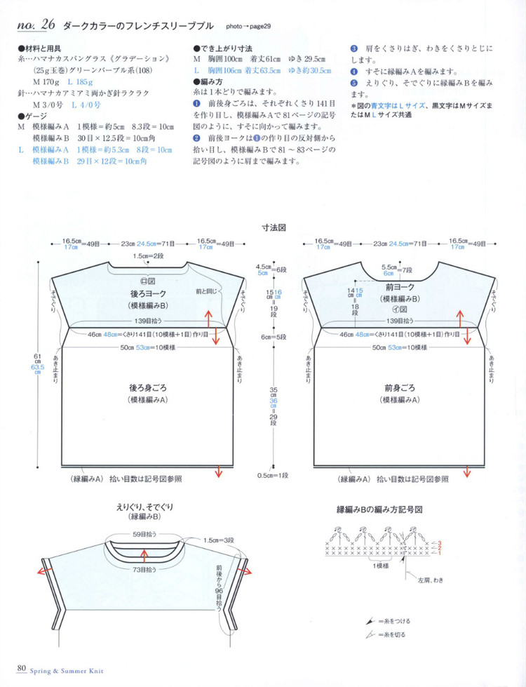 【轉(zhuǎn)載】Seibido Mook Elegant Knit Vol.7 2014 - 日文書(shū) - 荷塘秀色 - 茶之韻