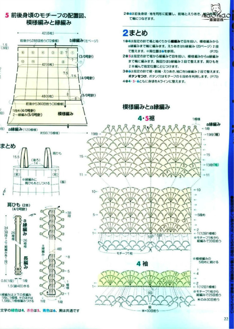 【Lily手工】--如茵--清新拼花蕾絲上衣 - Lily - Lily的手工編織天地