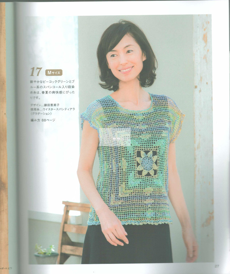 おしゃれなかぎ針あみ春夏6  2015 - 壹一 - 壹一的博客