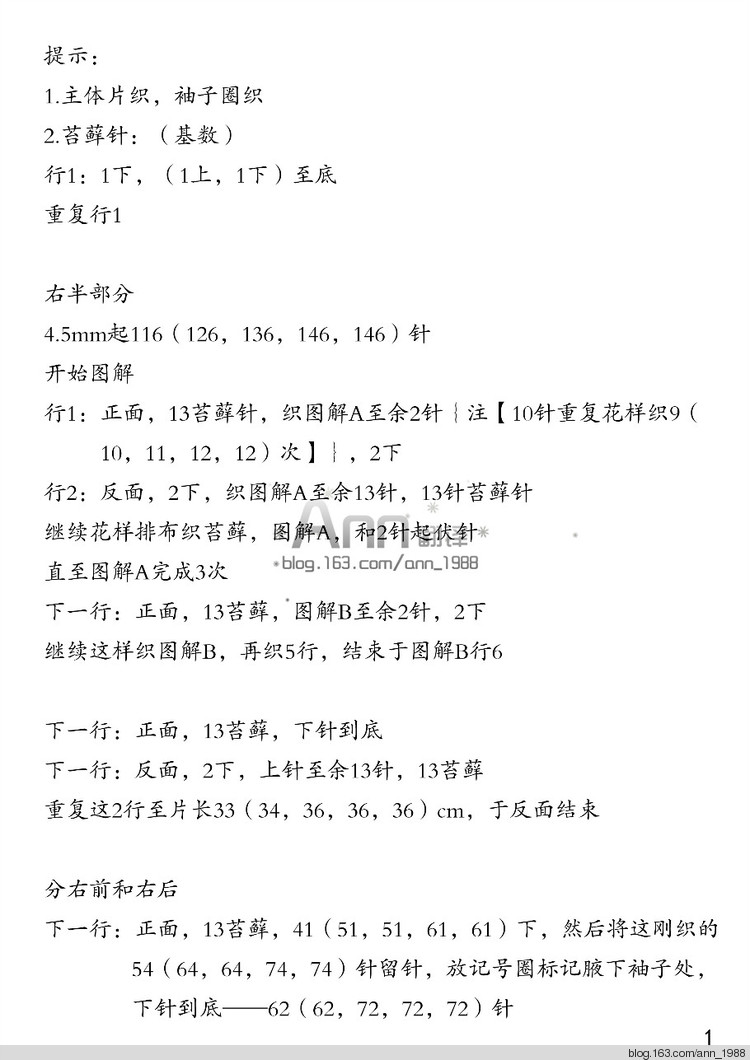Ann翻譯——依薇娜 - Ann - Ann·Chen