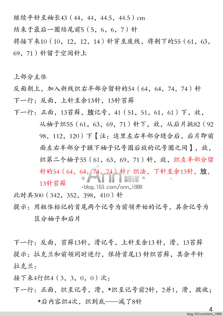 Ann翻譯——依薇娜 - Ann - Ann·Chen