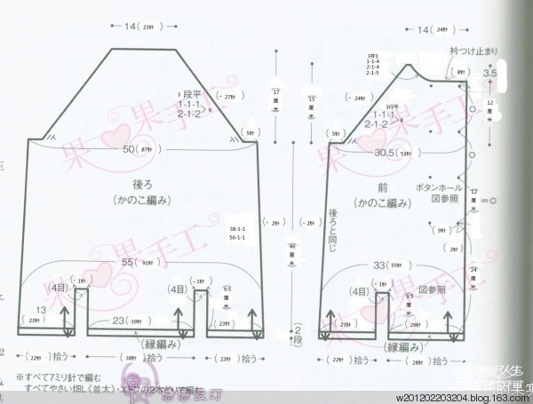 （線蟲）末初！——云點-歐風前后開叉A型保暖短大衣。 - 線蟲昭昭 - 線蟲昭昭的博客