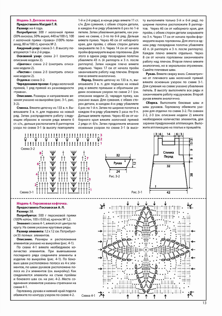 Вяжем крючком №110 2015 - 輕描淡寫(xiě) - 輕描淡寫(xiě)