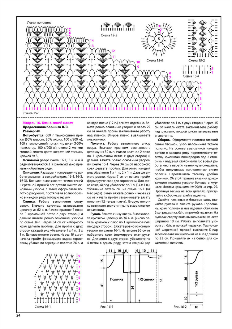 Вяжем крючком №110 2015 - 輕描淡寫(xiě) - 輕描淡寫(xiě)