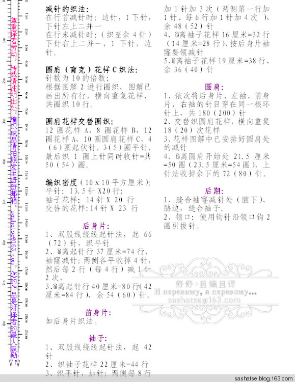 舒舒翻譯—塔塔：粗線圓肩衣 - 舒舒 - 舒舒編譯館