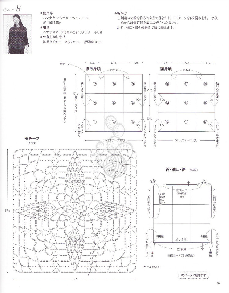 【轉(zhuǎn)載】パィナツプル模樣の大人のニツトno.3656 - 梅景的日志 - 網(wǎng)易博客 - 晚風(fēng)清涼 - 晚風(fēng)清涼