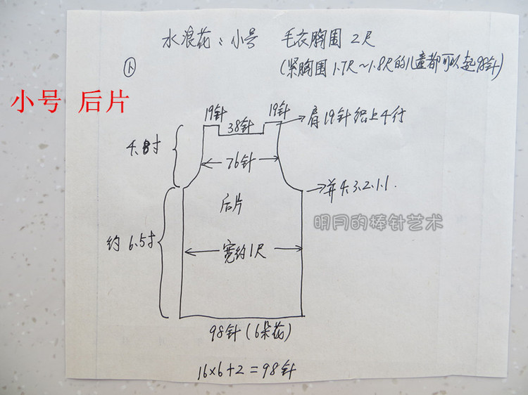 女士柔美水浪花顯瘦打底毛衣（視頻) - 明月的棒針藝術 - 明月的棒針藝術