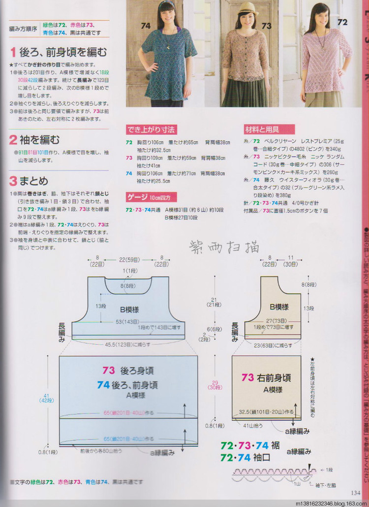 紫雨掃描2014手編大好全書 - 紫雨 - 紫雨