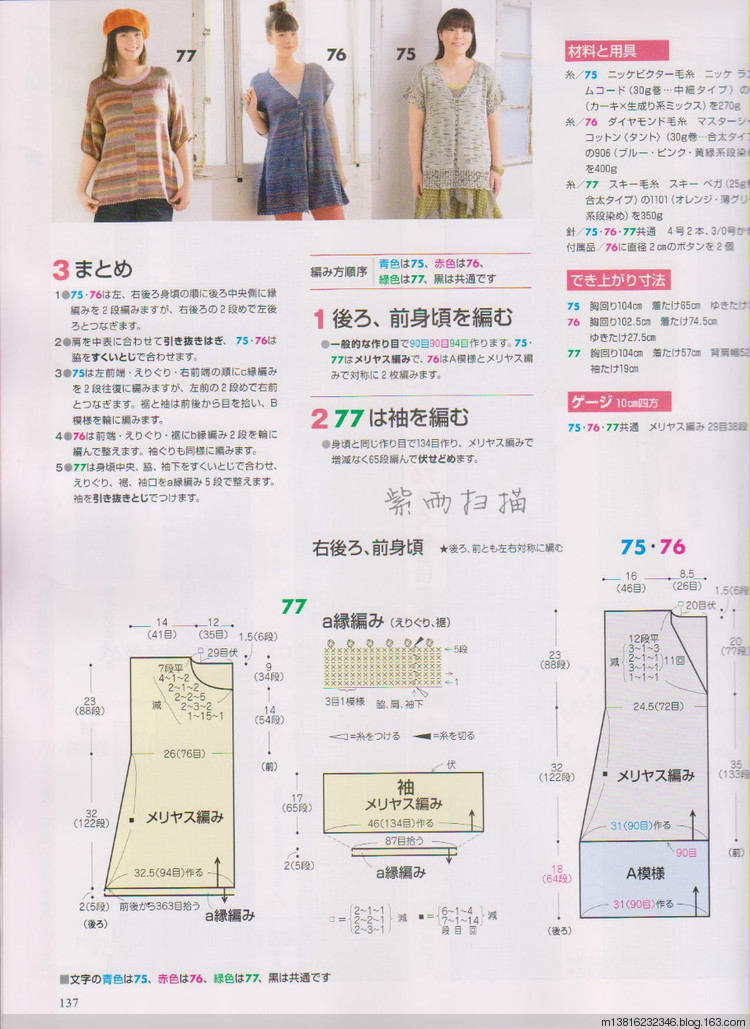 紫雨掃描2014手編大好全書 - 紫雨 - 紫雨