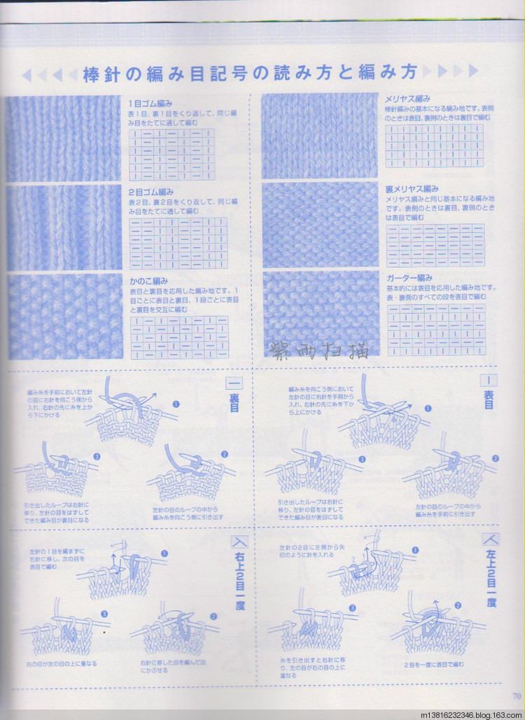 紫雨掃描2014手編大好全書 - 紫雨 - 紫雨