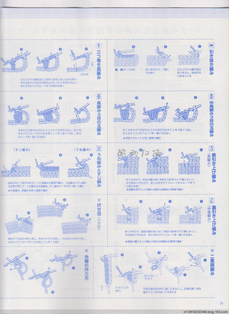 紫雨掃描2014手編大好全書 - 紫雨 - 紫雨