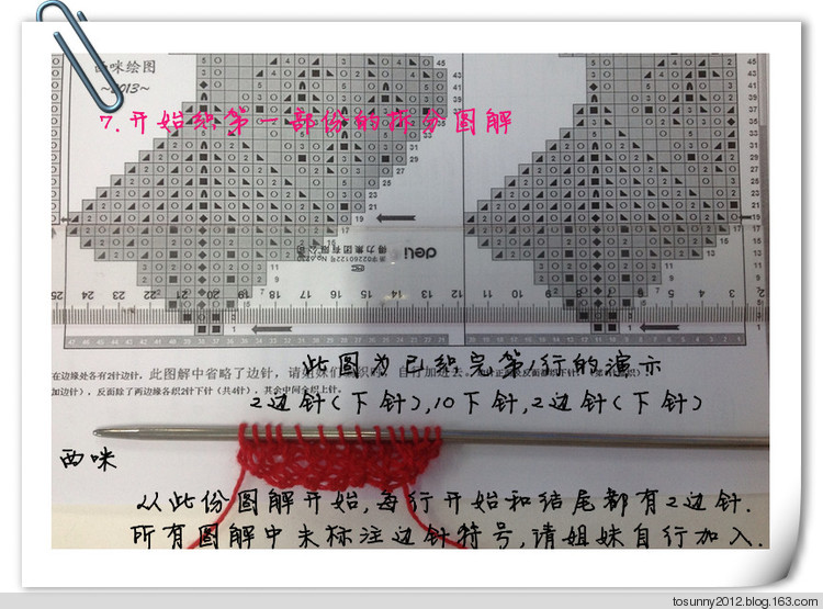 美麗的安娜披肩--附過程圖及拆分圖解 - 西咪 - 西咪的博客