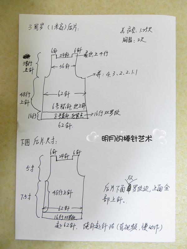 男寶貓頭鷹背心（視頻） - 明月的棒針?biāo)囆g(shù) - 明月的棒針?biāo)囆g(shù)