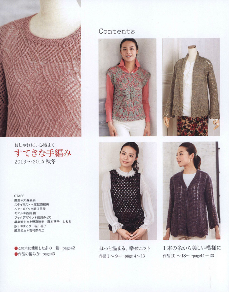 Lets knit series NV80360 2014 - 輕描淡寫 - 輕描淡寫