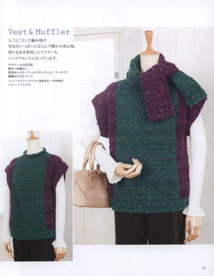 Lets knit series NV80360 2014 - 輕描淡寫 - 輕描淡寫