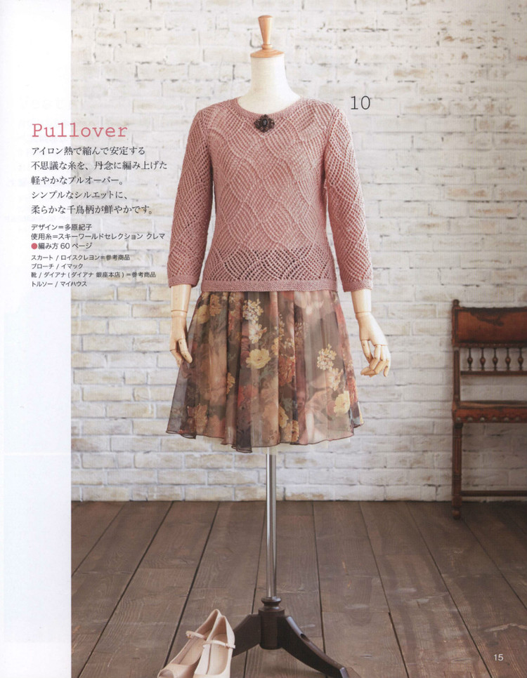 Lets knit series NV80360 2014 - 輕描淡寫 - 輕描淡寫