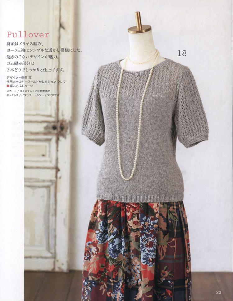 Lets knit series NV80360 2014 - 輕描淡寫 - 輕描淡寫