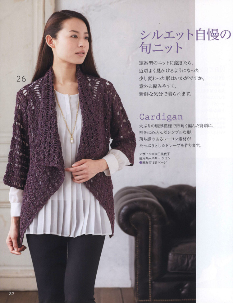 Lets knit series NV80360 2014 - 輕描淡寫 - 輕描淡寫
