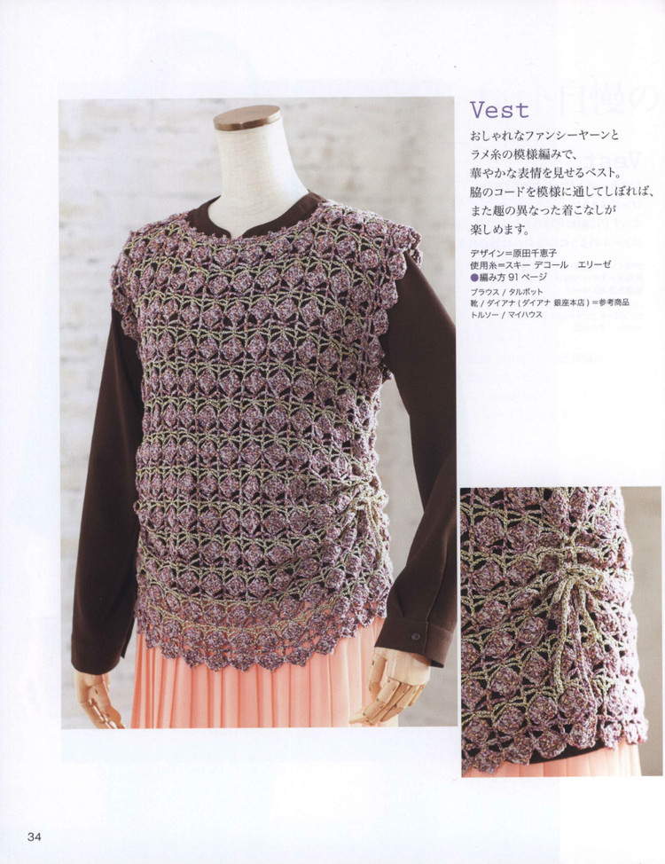 Lets knit series NV80360 2014 - 輕描淡寫 - 輕描淡寫