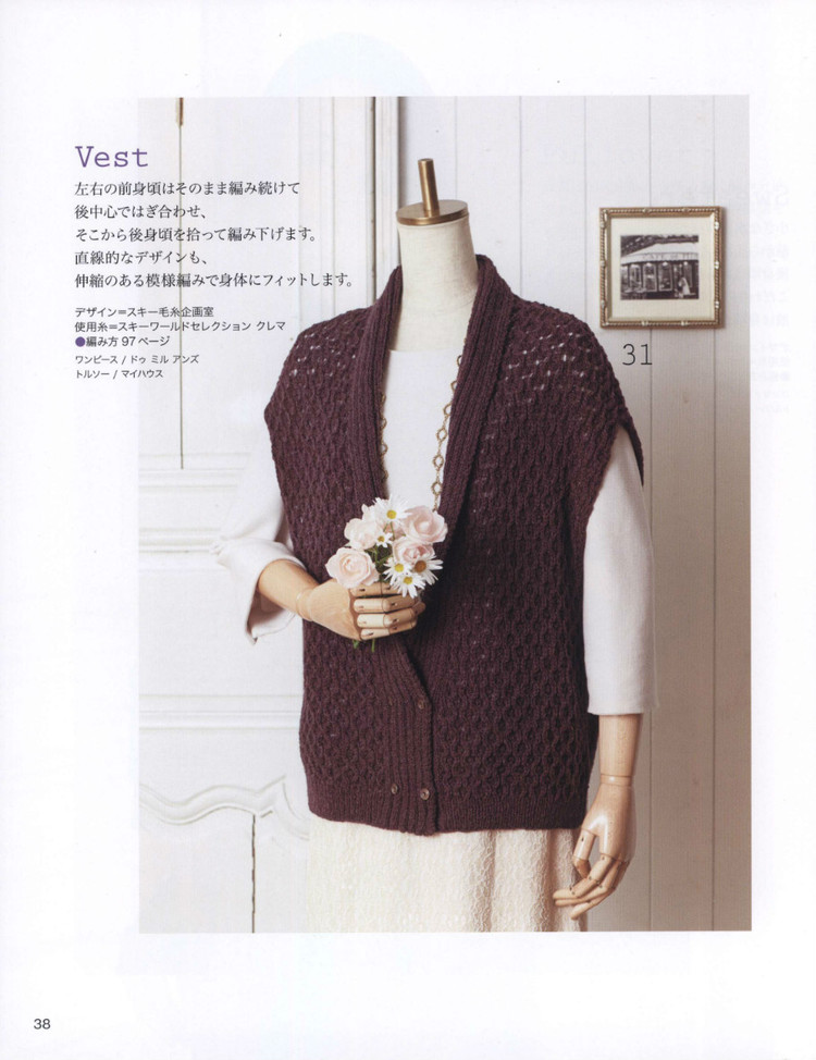 Lets knit series NV80360 2014 - 輕描淡寫 - 輕描淡寫