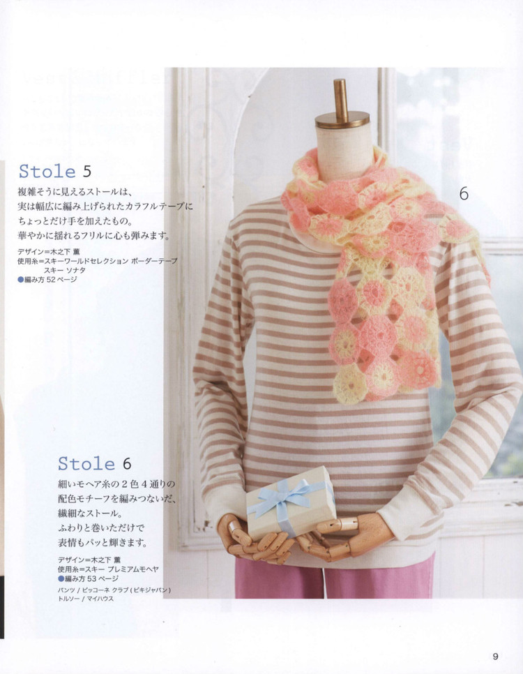 Lets knit series NV80360 2014 - 輕描淡寫 - 輕描淡寫
