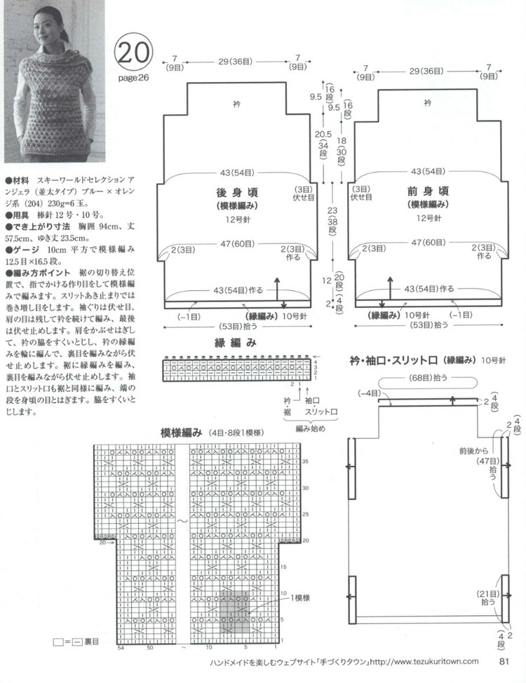 Lets knit series NV80360 2014 - 輕描淡寫 - 輕描淡寫