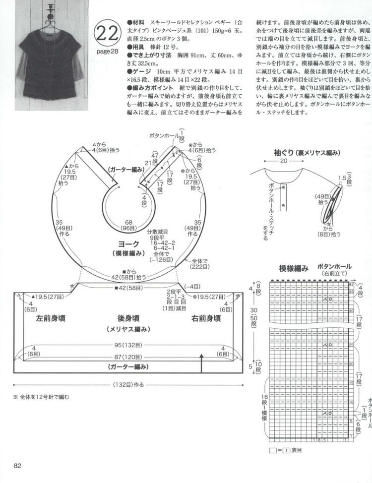 Lets knit series NV80360 2014 - 輕描淡寫 - 輕描淡寫