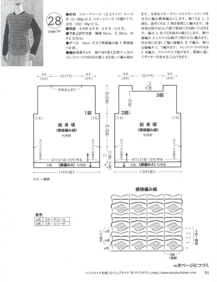 Lets knit series NV80360 2014 - 輕描淡寫 - 輕描淡寫