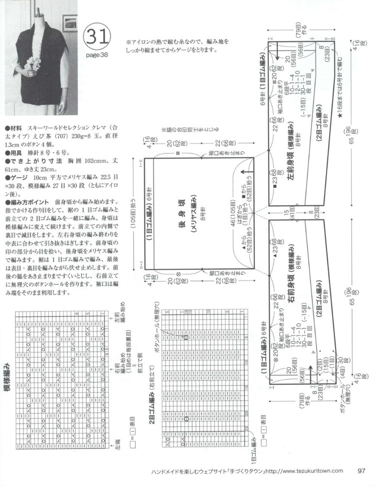 Lets knit series NV80360 2014 - 輕描淡寫 - 輕描淡寫