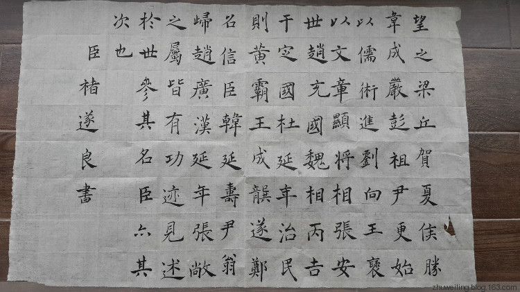 臨習(xí)倪寬贊 - 此情此景 - 此情此景