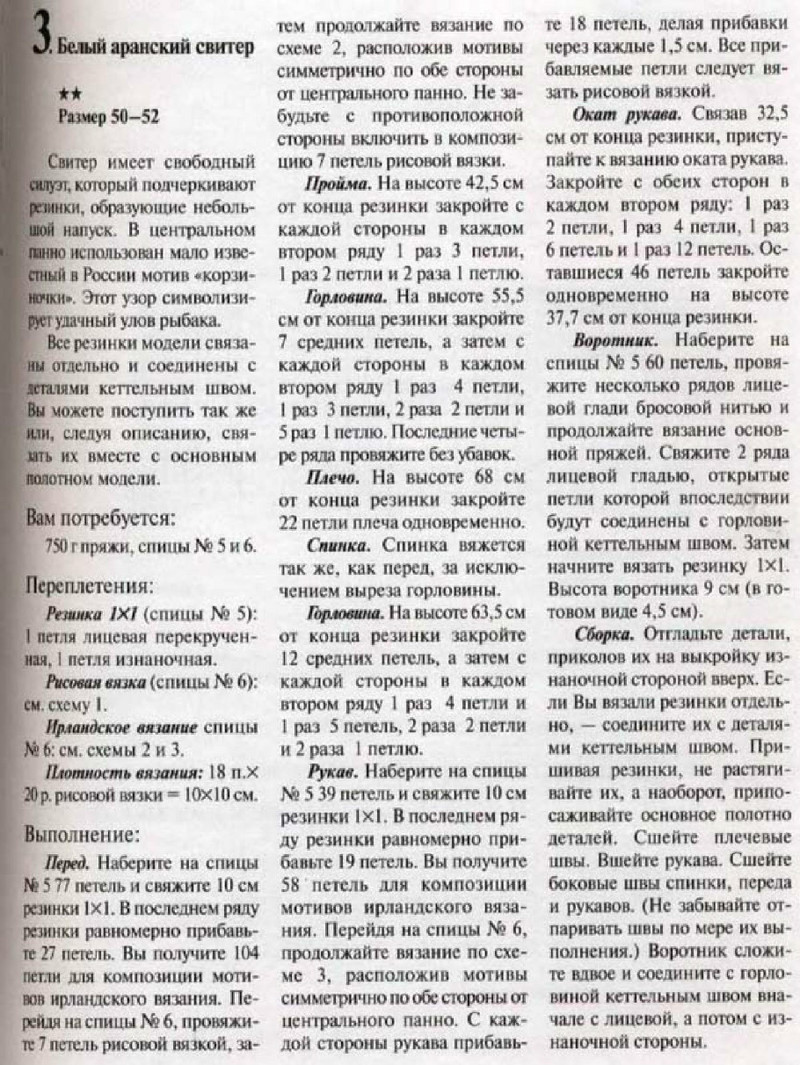 Аранское вязание - 220 (2) - 紫蘇 - 紫蘇的博客