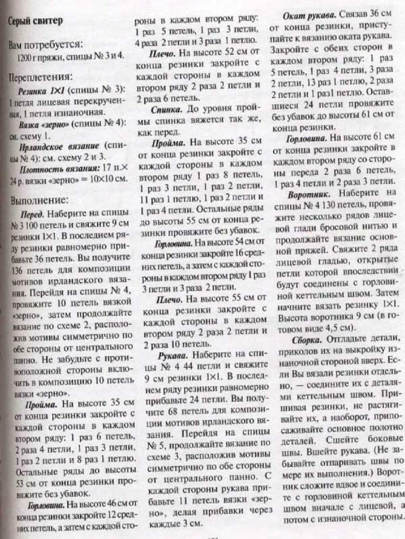 Аранское вязание - 220 (2) - 紫蘇 - 紫蘇的博客