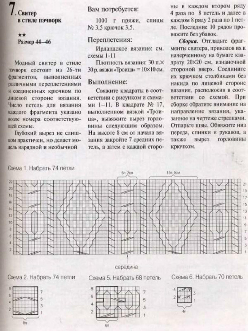 Аранское вязание - 220 (2) - 紫蘇 - 紫蘇的博客