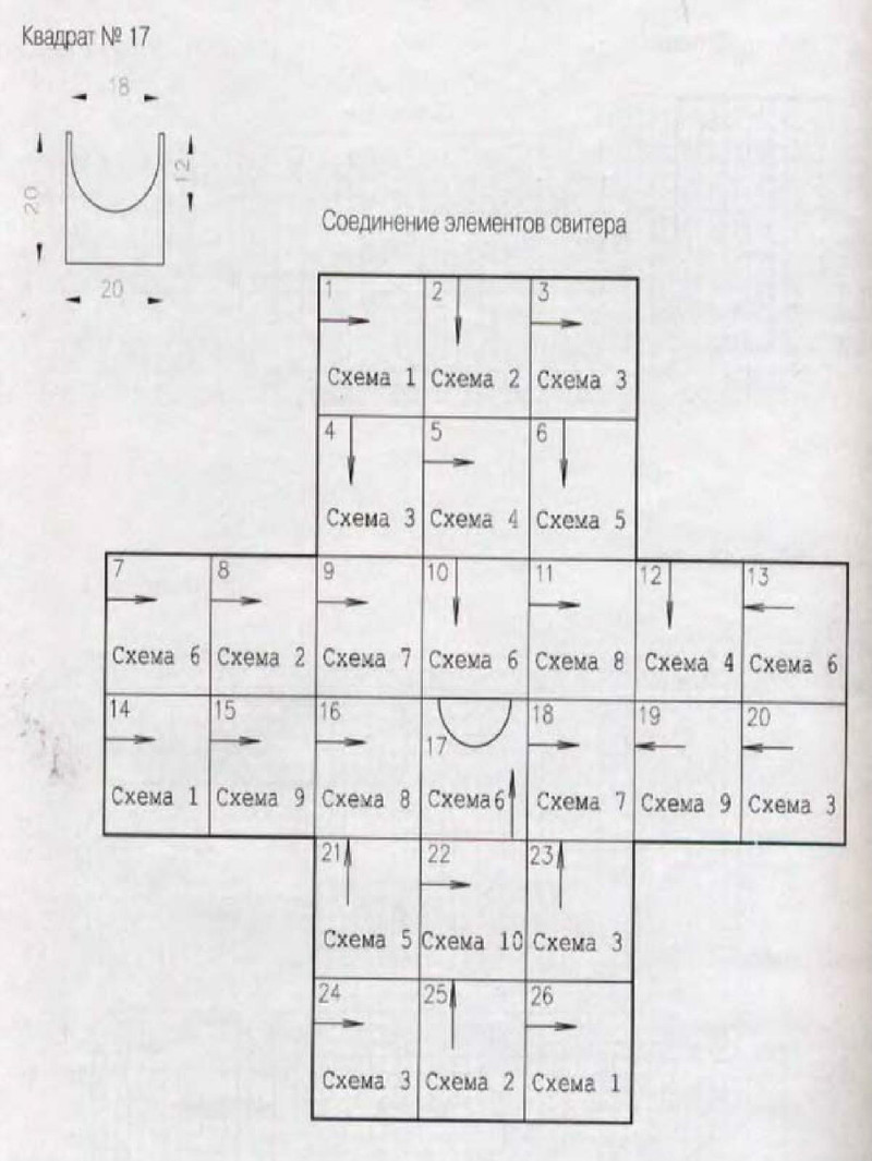 Аранское вязание - 220 (2) - 紫蘇 - 紫蘇的博客