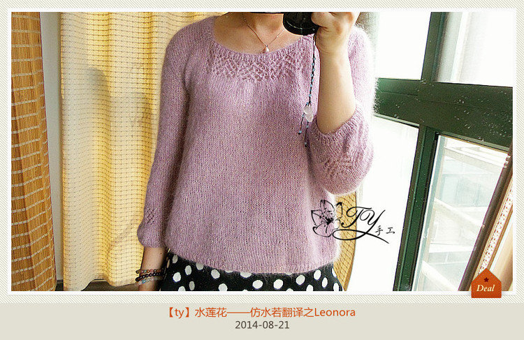 1445——水蓮花——仿水若翻譯之Leonora - ty - ty 的 編織博客