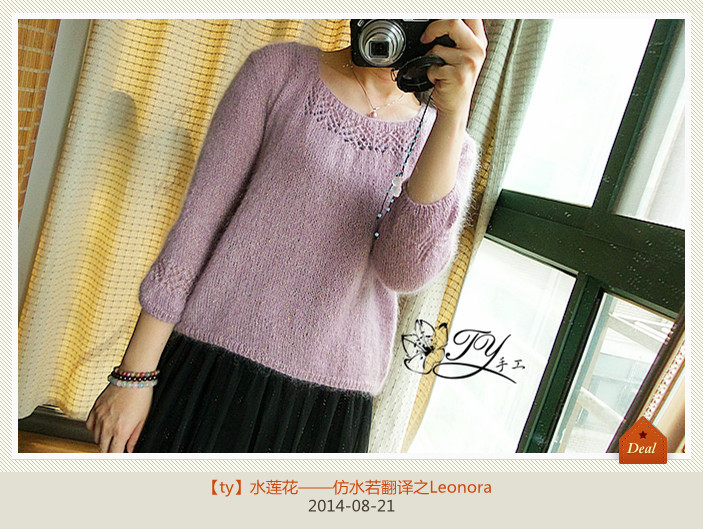 1445——水蓮花——仿水若翻譯之Leonora - ty - ty 的 編織博客
