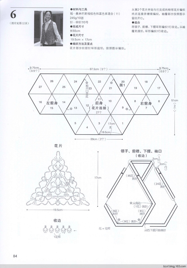 53款鉤針編織的背心 披肩 小物件 - 編織幸福 - 編織幸福的博客