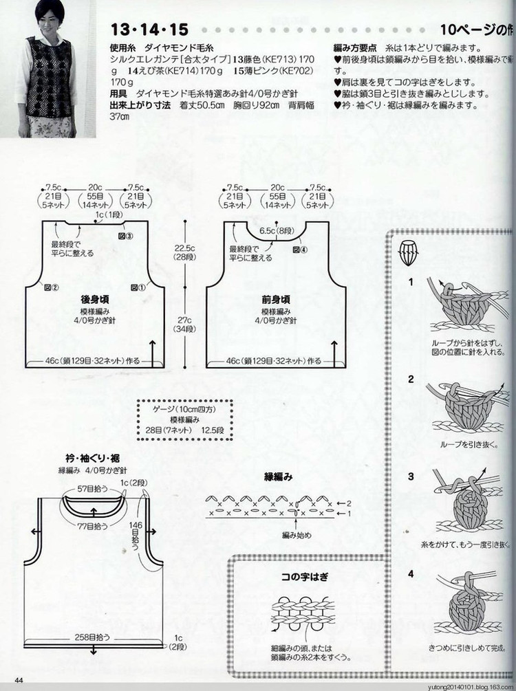 漠漠秋云起，稍稍夜寒生 ——鉤針?biāo)鸭?- 荷塘秀色 - 茶之韻