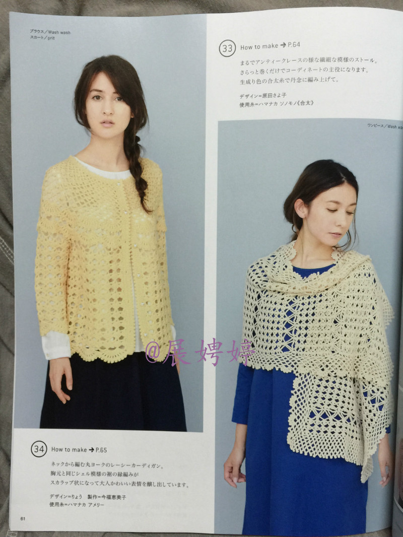 今編みたいニット秋冬 2014-2015 (レディブティックシリーズno.3851)-14.10香港購買的新書之一 - 展娉婷 - 展娉婷 的博客